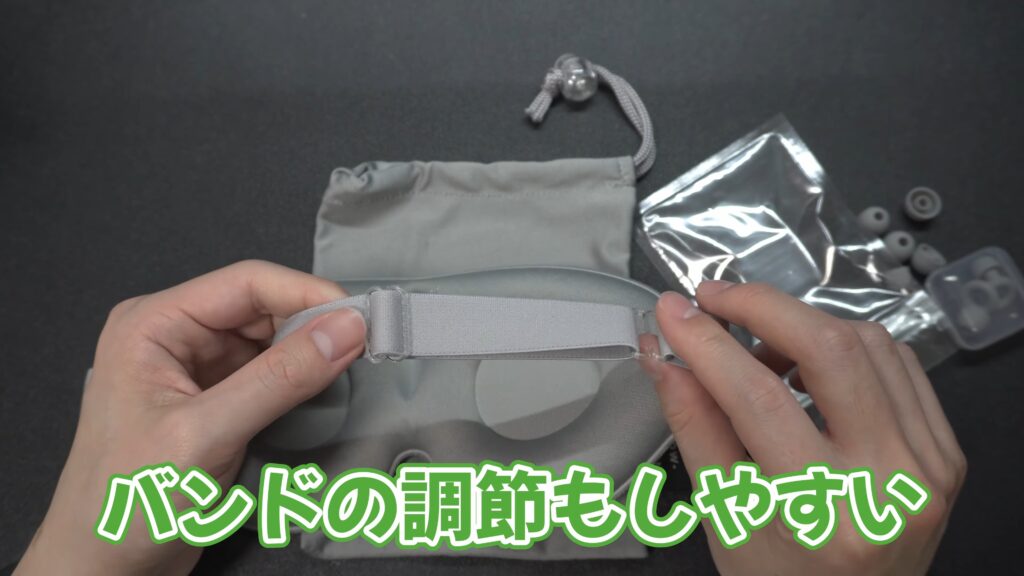 3COINS アイマスクのサイズ調整が可能なアジャスター部分