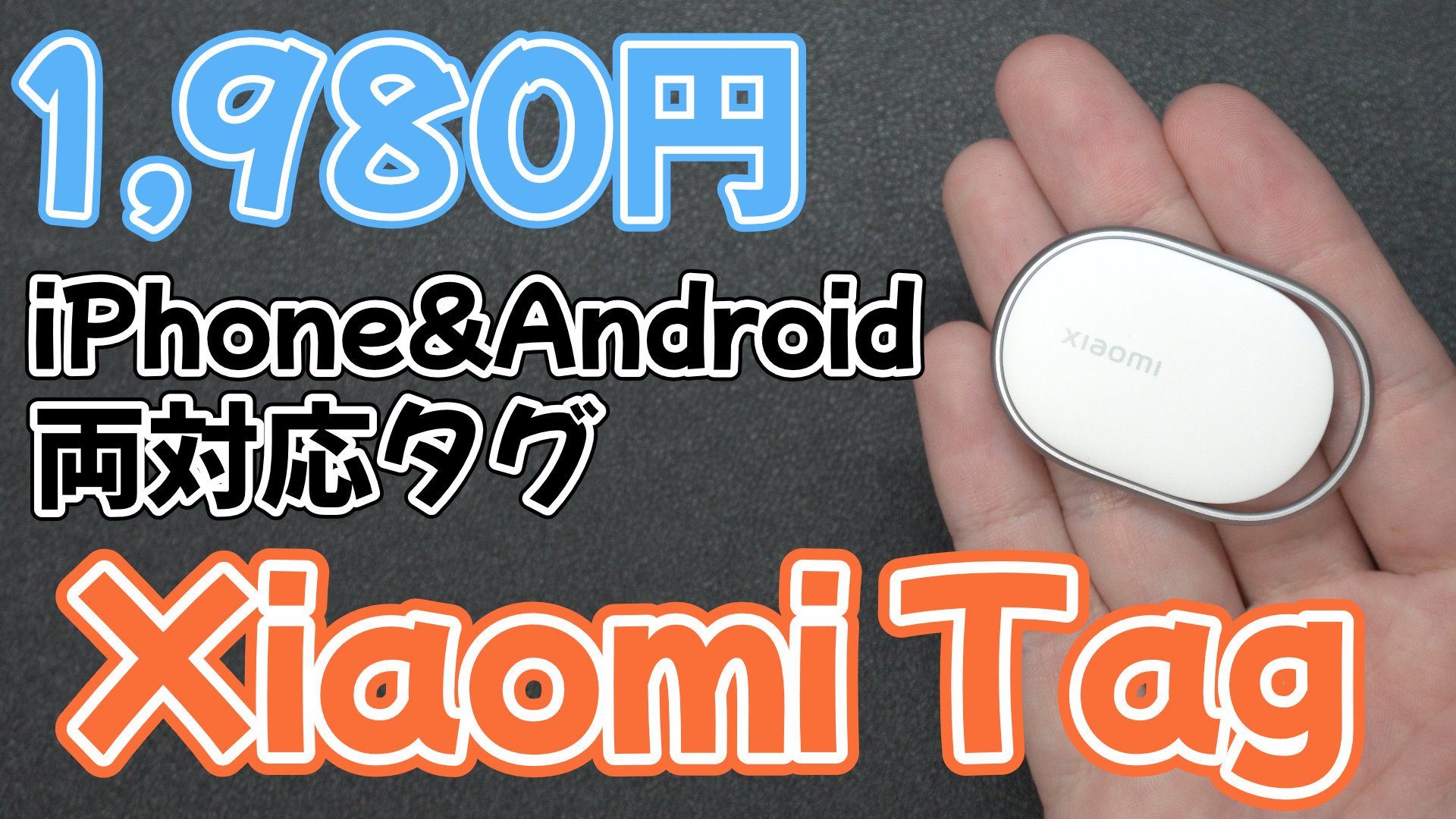 Xiaomi Tag