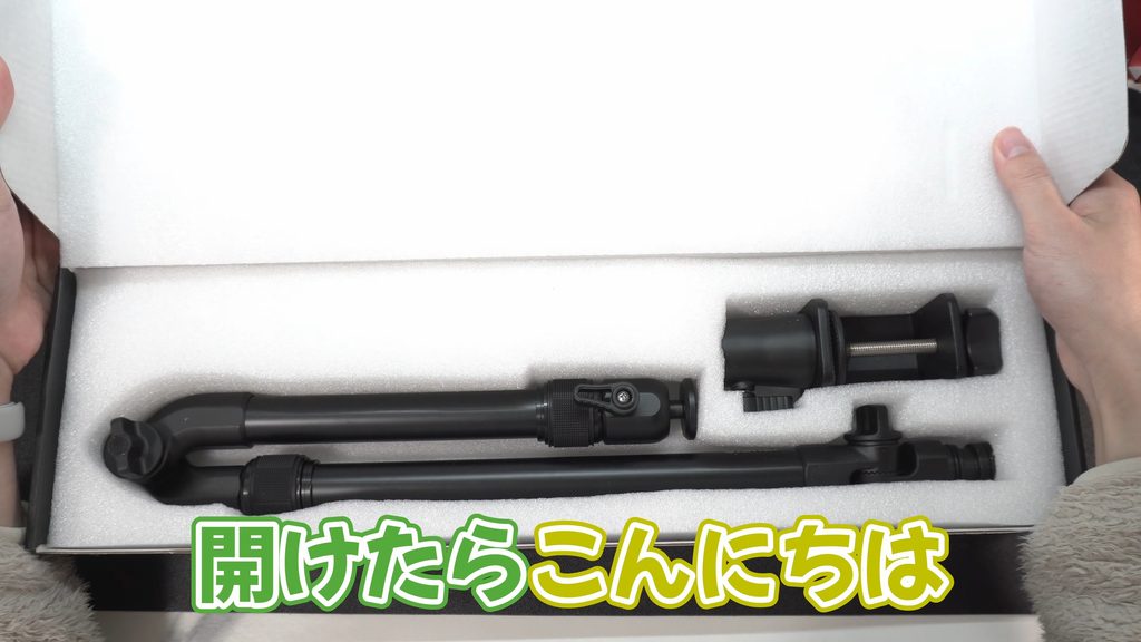 Ulanzi ZJ02のパッケージを開封するとほぼ完成されたポールとクランプの2つが梱包されている。