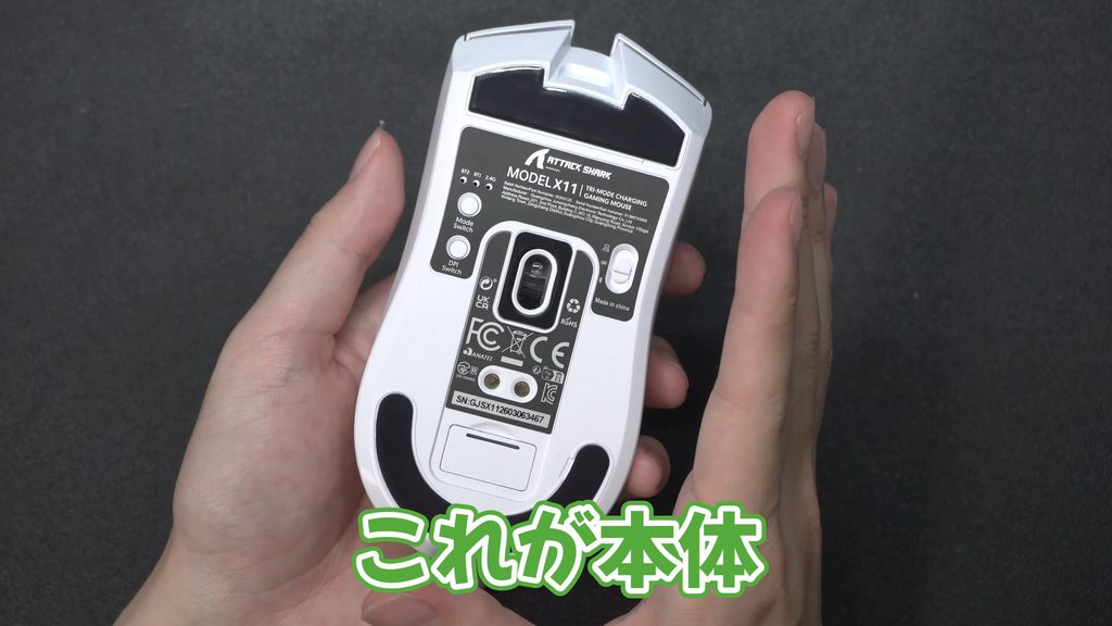 AttackShark X11の本体底面の様子