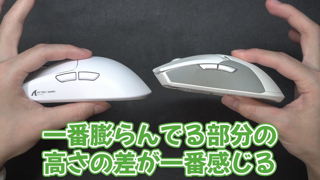左側にAttackShark X11、右側にRazer Viper Ultimateを横に向けて並べ、本体の一番膨らんでいる部分の高さを比較している様子。
