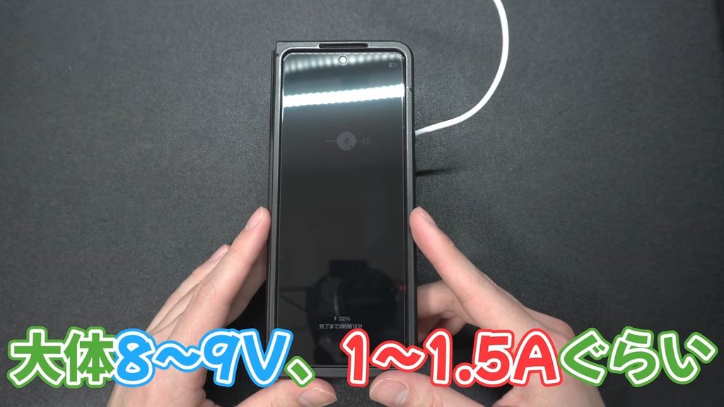 lamicallのスタンドにHIDISCの充電器をセットした状態で充電した時の速度が約8~9V、1~1.5Aだった様子。