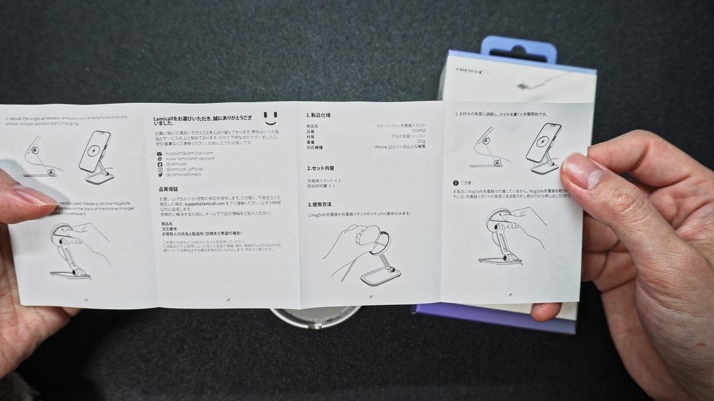 lamicallのmagsafeスタンドの説明書
