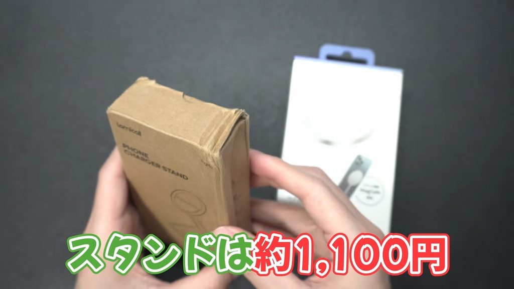 lamicallのmagsafeスタンドのパッケージの右上の角が潰れている様子。